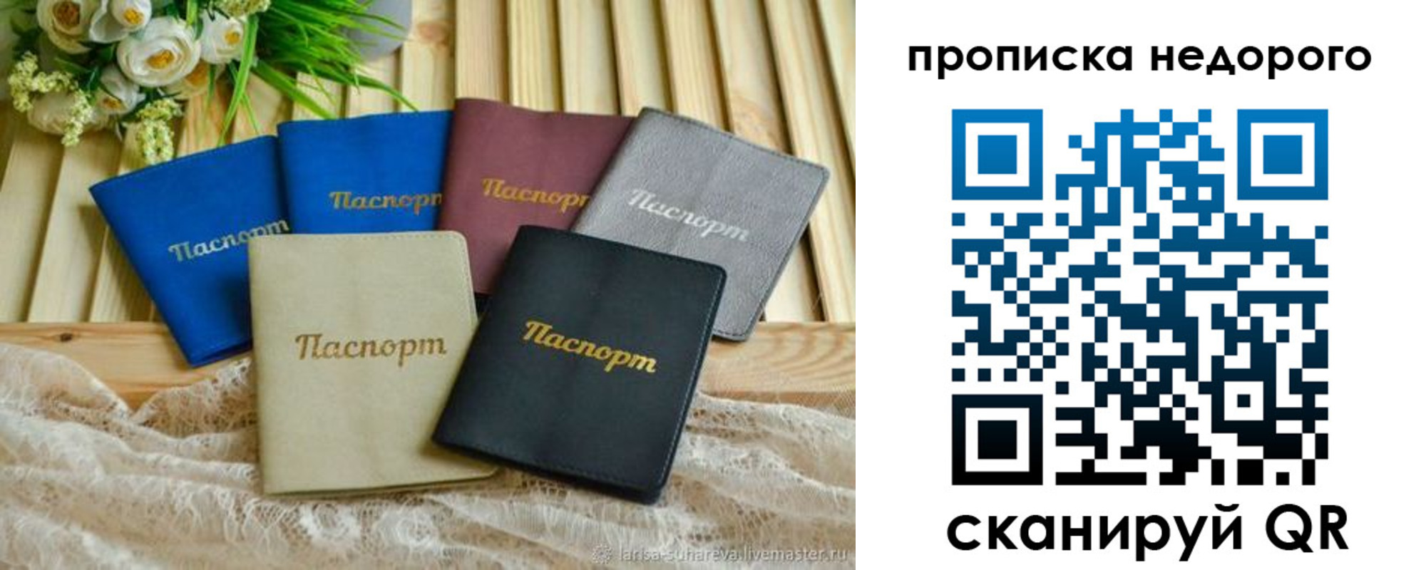 временная регистрация адрес в Тейково