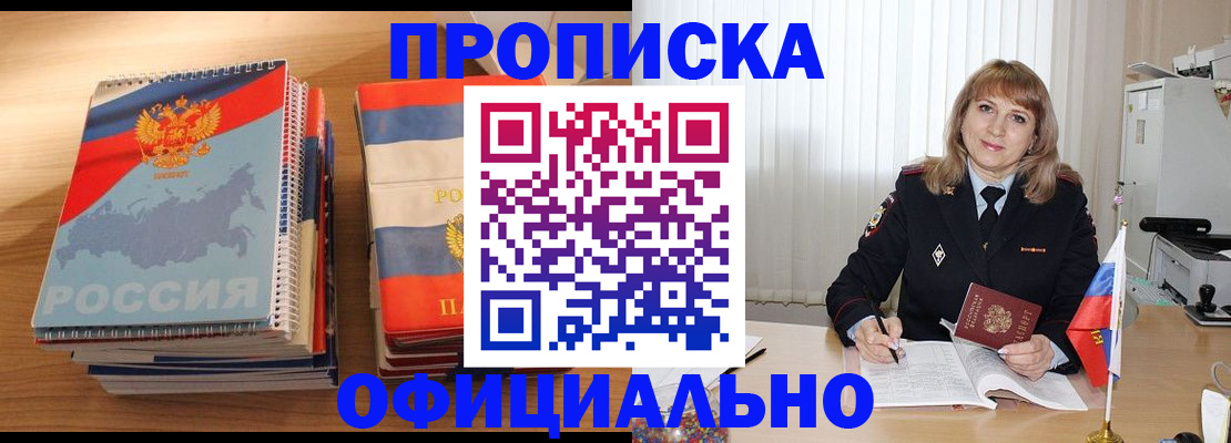 прописка паспорт в Тейково