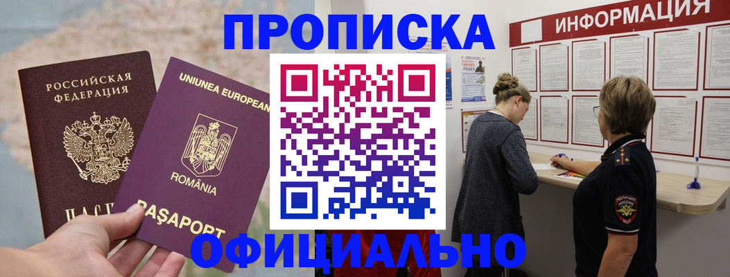 временная регистрация гарантия в Тейково