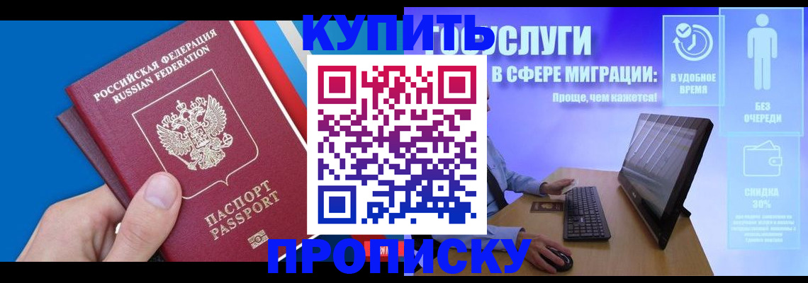 временная регистрация собственник в Тейково