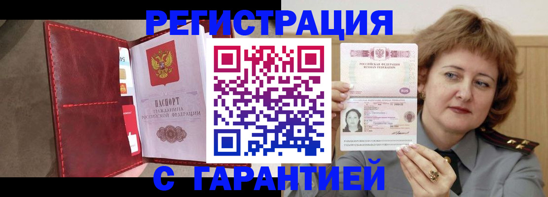 временная регистрация в Тейково