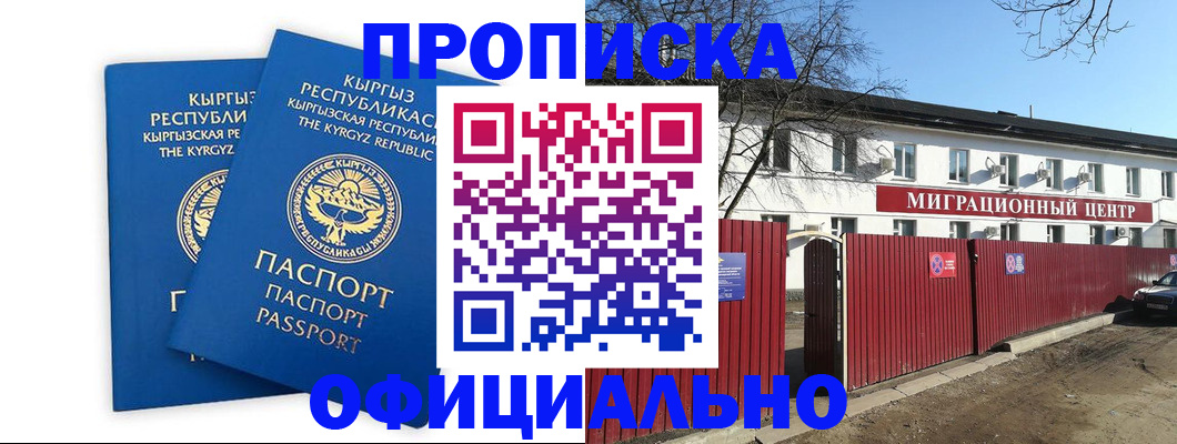 миграционный учет в Тейково