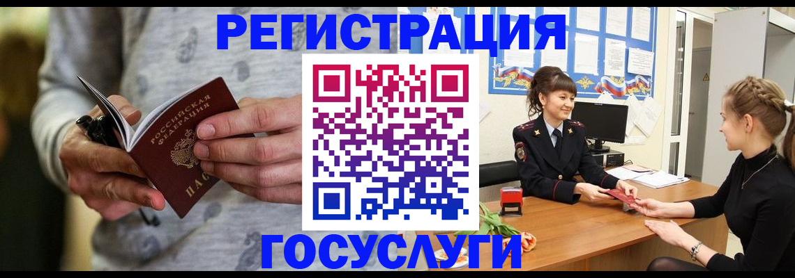 прописка гарантия в Тейково